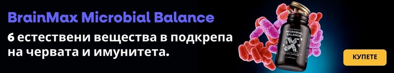 (Bulharština) microbial